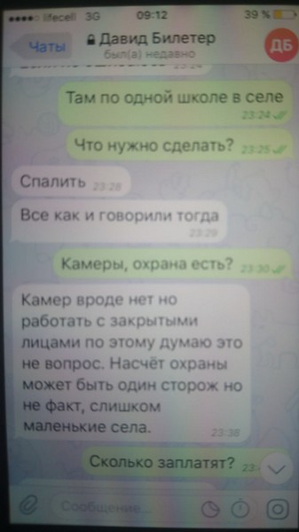 Российские спецслужбы планировали поджоги румынских школ в Черновицкой области, - СБУ 01