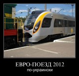 Европоезд
