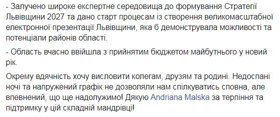 Ексголова Львівської ОДА Мальський про звільнення: Душа лежить до іншого 04