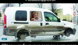 НевыездЮля