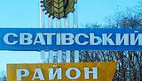 сватівський