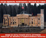 Развлечения рабов
