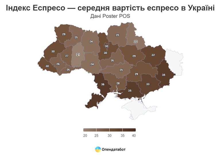 Ціни на каву в Україні зросли удвічі: де порція еспресо коштує найбільше 01