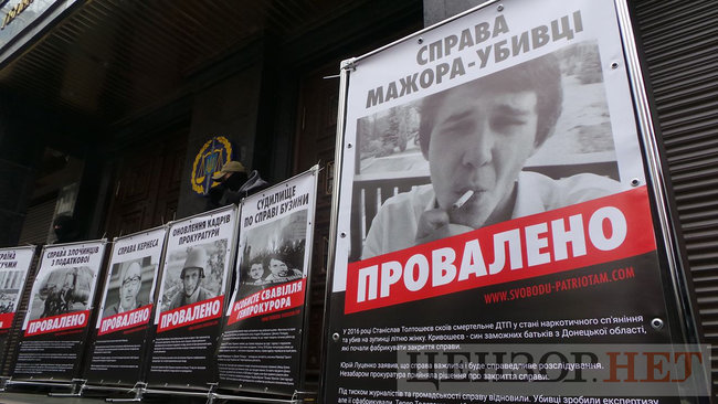 Активісти пікетували ГПУ з вимогою відставки Луценка 02