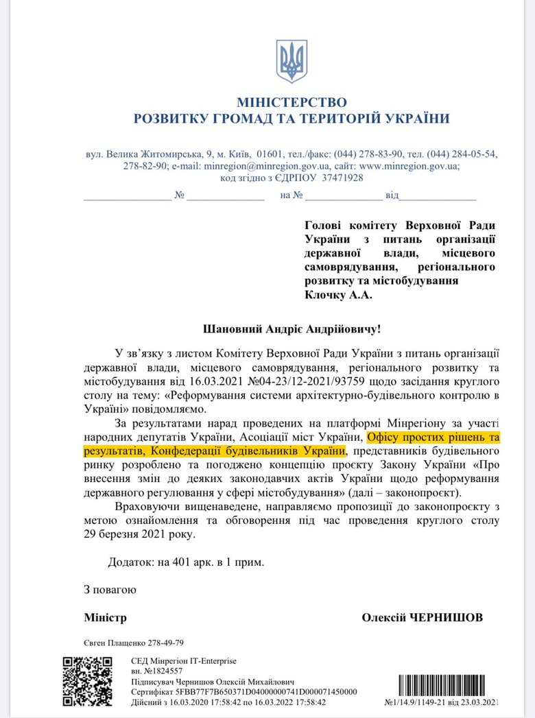 Цензор.НЕТ Изображение