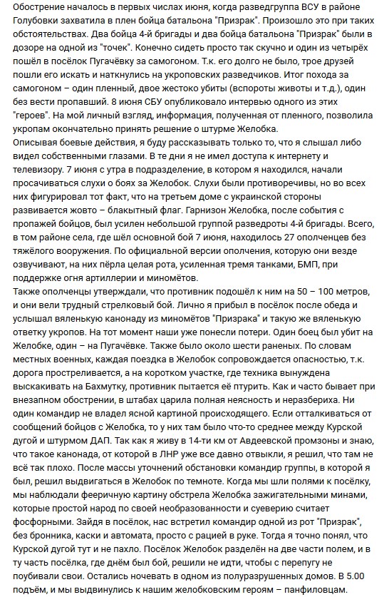Бої проти 93-ї бригади ЗСУ за Жолобок очима противника 03