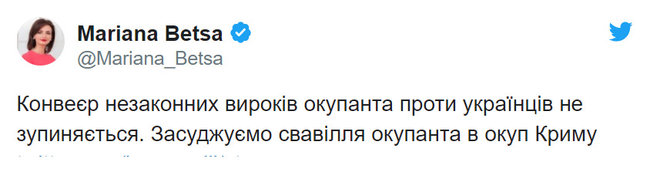 МЗС України засуджує вирок фігуранту справи українських диверсантів Захтею, - Беца 01