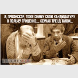 Тренд такой...