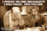 Тренд такой...