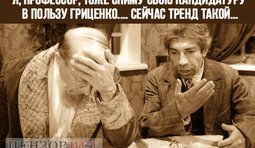 Тренд такой...