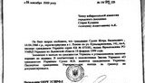 Мэр-"единоросс" подмосковного города оказался гражданином Украины. ФОТО