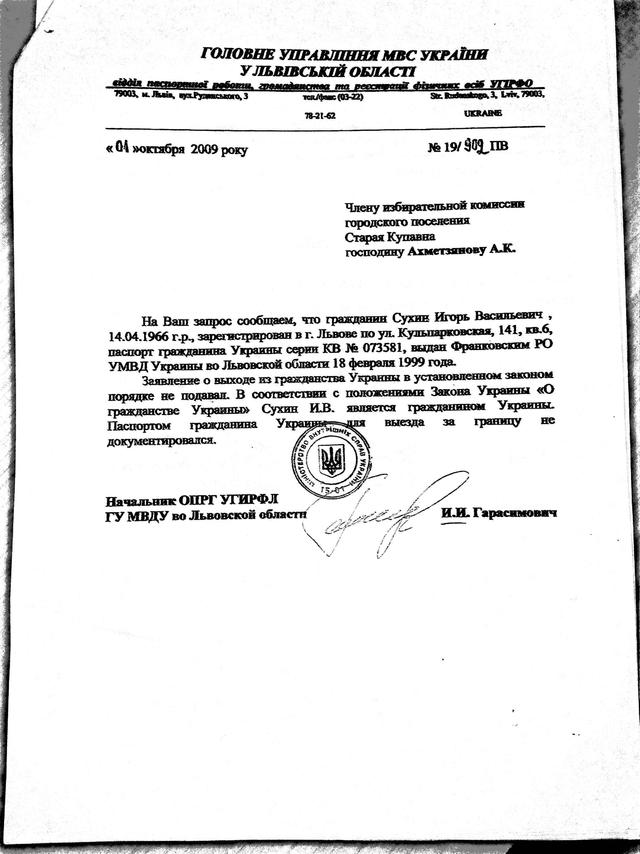Цензор.НЕТ Изображение