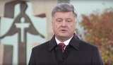 порошенко