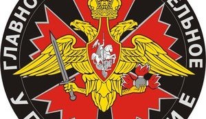В Донецке арестован сотрудник военной разведки ГРУ Генштаба России
