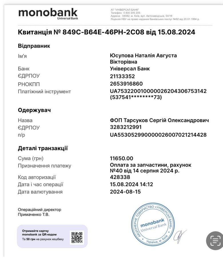 Волонтерка Юсупова просить допомогти воїнам, які боронять Україну на Покровському напрямку