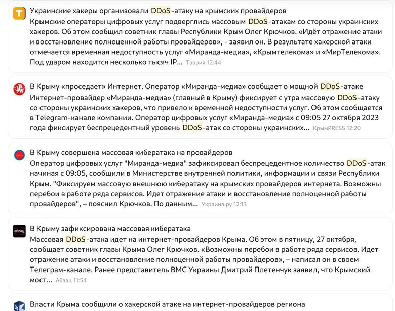 ІТ-армія України заблокувала роботу інтернет-провайдерів на окупованих територіях, – Федоров 01