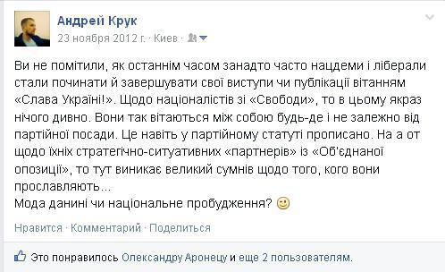 пропаганда российская