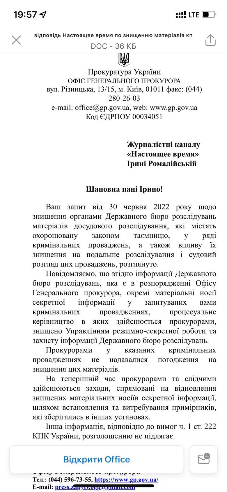 Офіс ГПУ офіційно підтвердив, що ДБР знищило секретні матеріали по кількох резонансних справах, - Ромалійська 01 Офіс ГПУ офіційно підтвердив, що ДБР знищило секретні матеріали по кількох резонансних справах, - Ромалійська 01