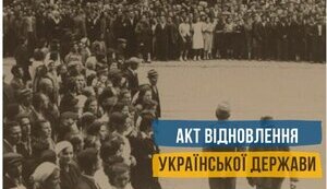 шухевич