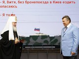 Я тоже боюсь...