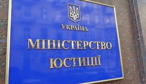 мінюст