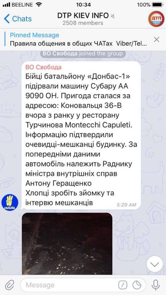 Russian special services plotted poisoning protesters outside Rada to make calls to overthrow government, - MP Herashchenko 01