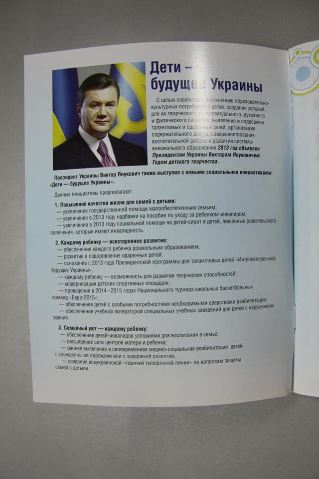 пр дети школа агитация