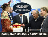 Російське меню