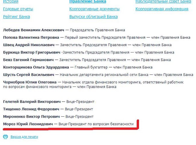 Самоубийство Волошина будет расследовать полиция Николаевщины, которую возглавляет экс-глава безопасности бывшего банка главы ОГА Алексея Савченко Мороз, - Гнап 02