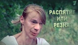 ШТО?