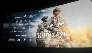 У Києві відбувся допрем’єрний преспоказ кіноблокбастера "КІЛЛХАУС". ВІДЕО+ФОТОрепортаж