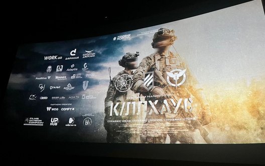 У Києві відбувся допрем’єрний преспоказ кіноблокбастера 