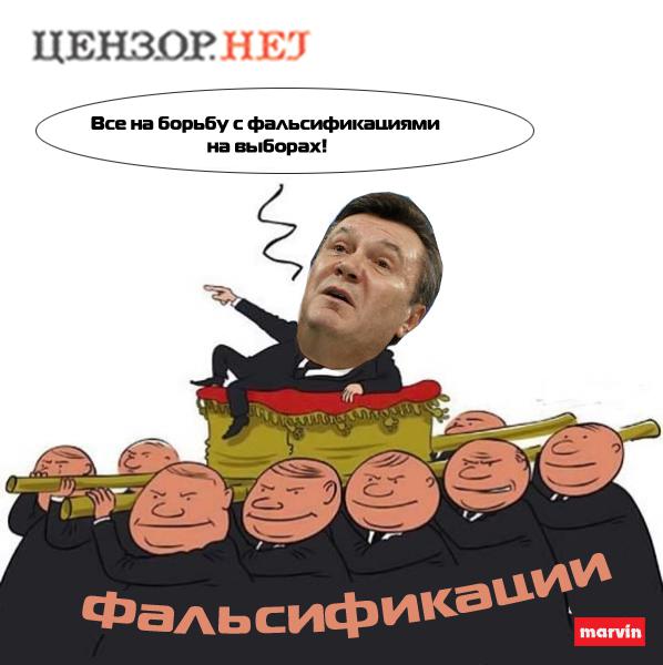 Честные выборы