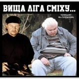 Высшая лига смеха