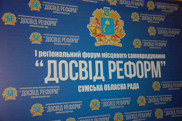 форум