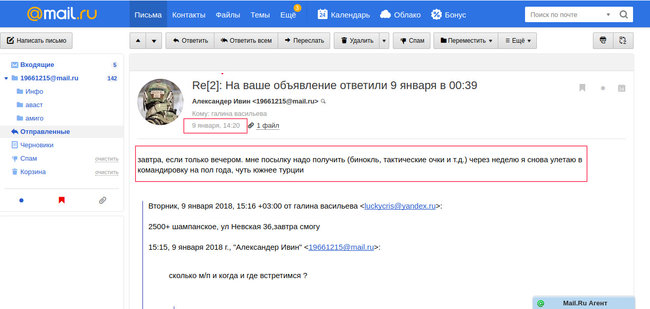 От Донбасса до Сирии: опубликованы новые данные наемников 6-го штурмового отряда ЧВК Вагнера 13
