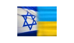 Украина подписала соглашение о зоне свободной торговли с Израилем (обновлено)