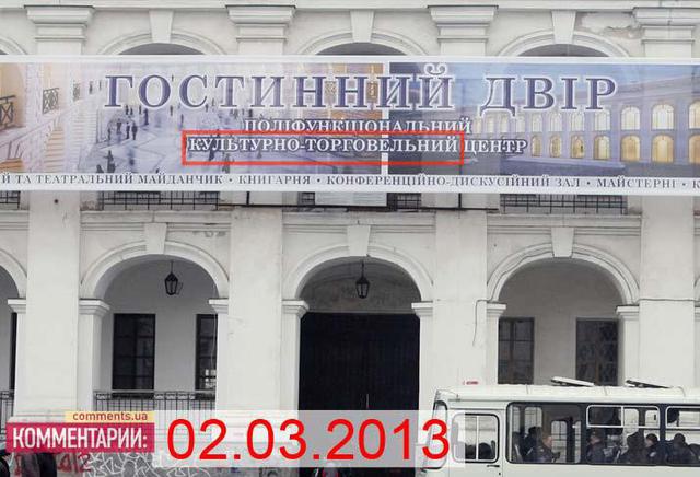 киев двор гостиный