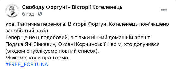 Ветерану Котеленец изменили меру пресечения, теперь она под ночным домашним арестом 01