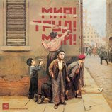Картина "Ну хоть Май"