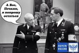 Почтайгеноссе