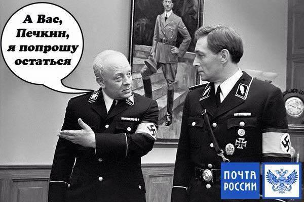Почтайгеноссе