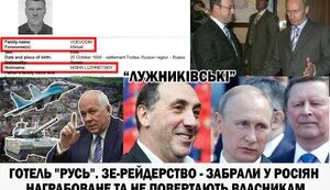 Готель Русь. ЗЕ-рейдерство - забрали у росіян награбоване та не повертають власникам