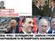 Готель Русь. ЗЕ-рейдерство - забрали у росіян награбоване та не повертають власникам