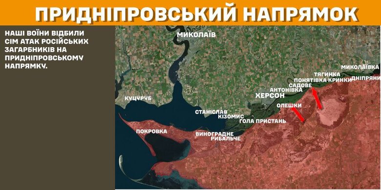 Зведення Генштабу, яка ситуація на фронті 31 січня 2025 року