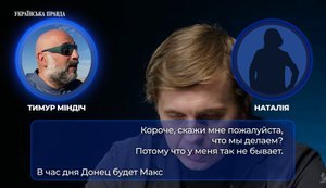 допис Мокрика
