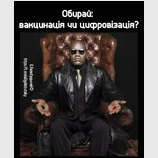 Выбирай