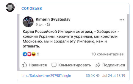 Хабаровськ - це Україна, - пропагандист Соловйов виявив українських активістів на Далекому Сході 02