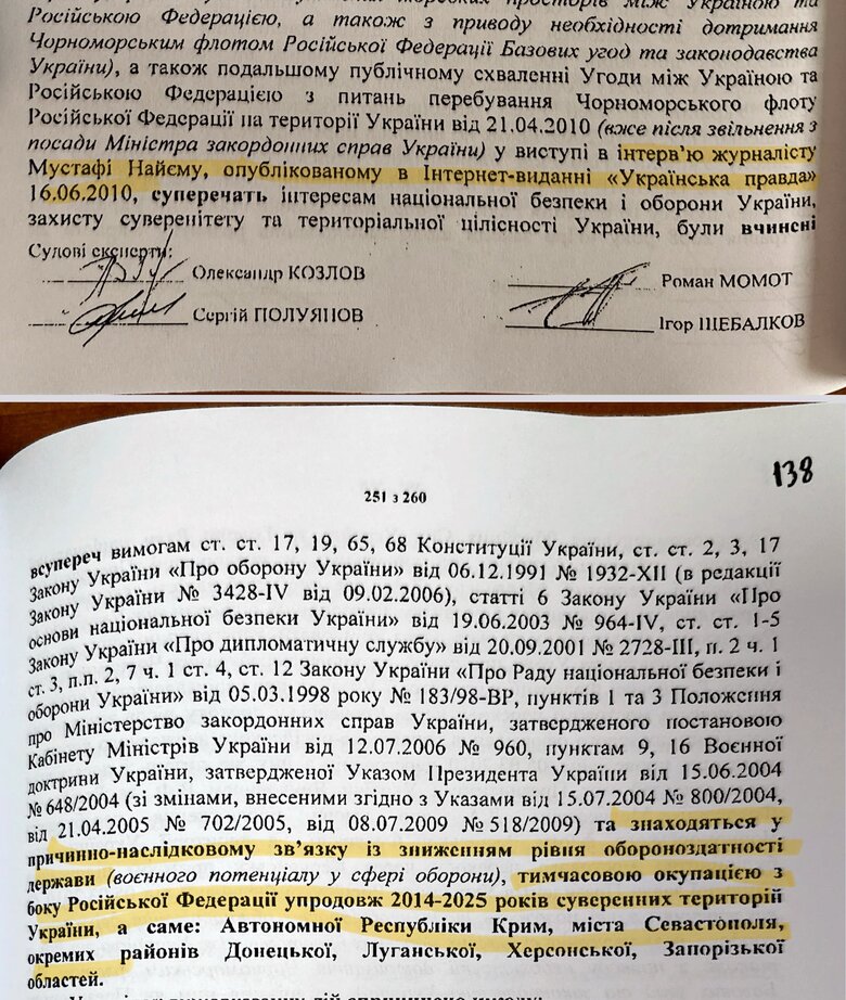 Порошенко, Портнов, Харківські угоди