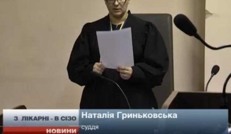 Арестовавшая избитых на Банковой активистов судья Гриньковская сделала карьеру при Януковиче. ФОТО